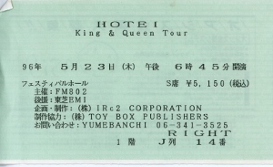 布袋寅泰「king＆Queen Tour」: 33ライブな日々